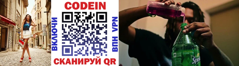 магазин  наркотиков  Слободской  Кодеин Purple Drank 