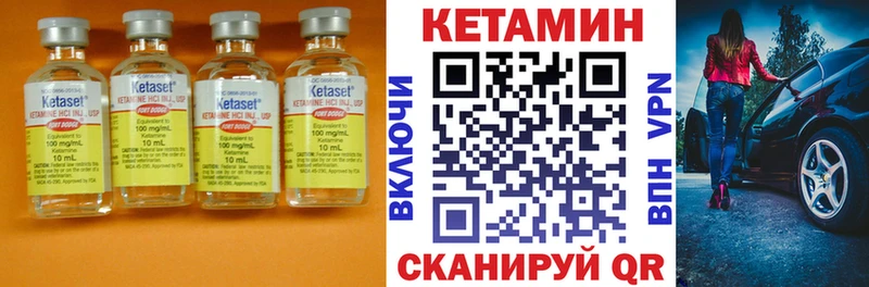 КЕТАМИН ketamine Слободской