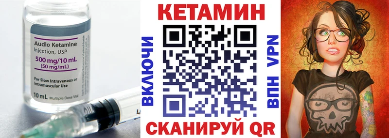 mega зеркало  наркотики  Слободской  КЕТАМИН VHQ 