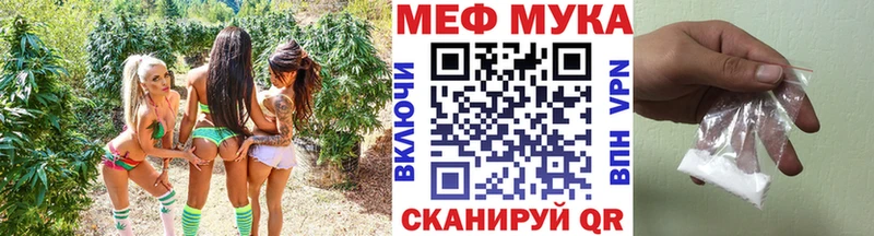 Меф VHQ ссылка на мегу ONION Слободской