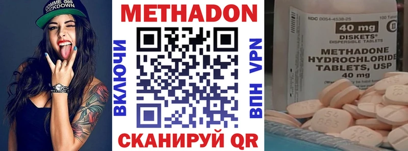 Метадон VHQ  маркетплейс формула  Слободской  где найти наркотики 