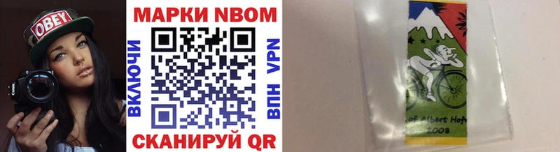купить  цена  Слободской  Марки N-bome 1,8мг 
