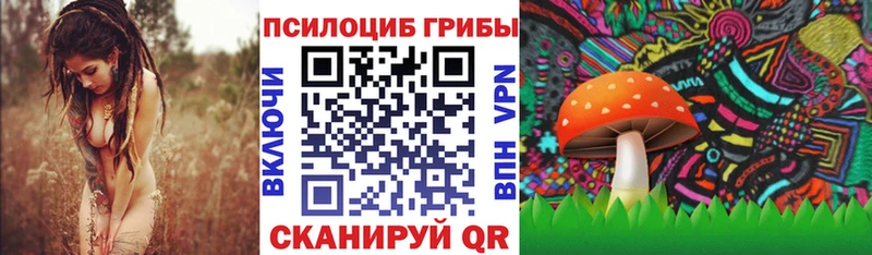 Псилоцибиновые грибы MAGIC MUSHROOMS  Слободской 